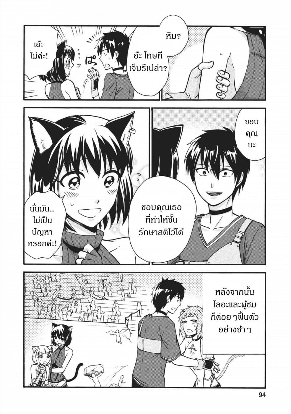 Isekai Shoukan wa Nidome Desu page 22
