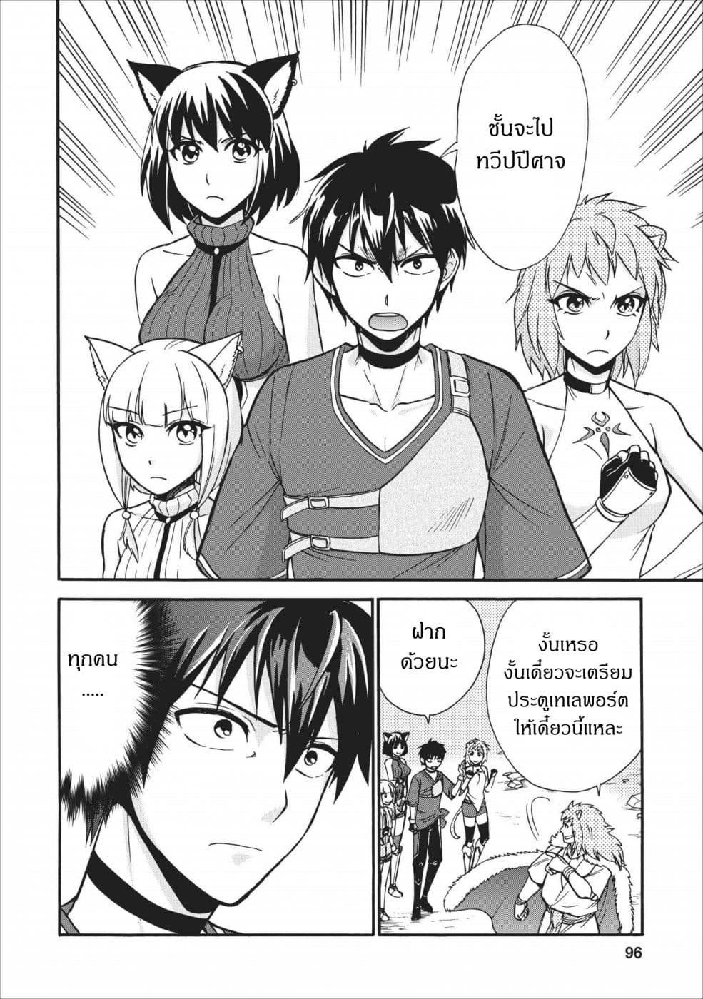 Isekai Shoukan wa Nidome Desu page 24