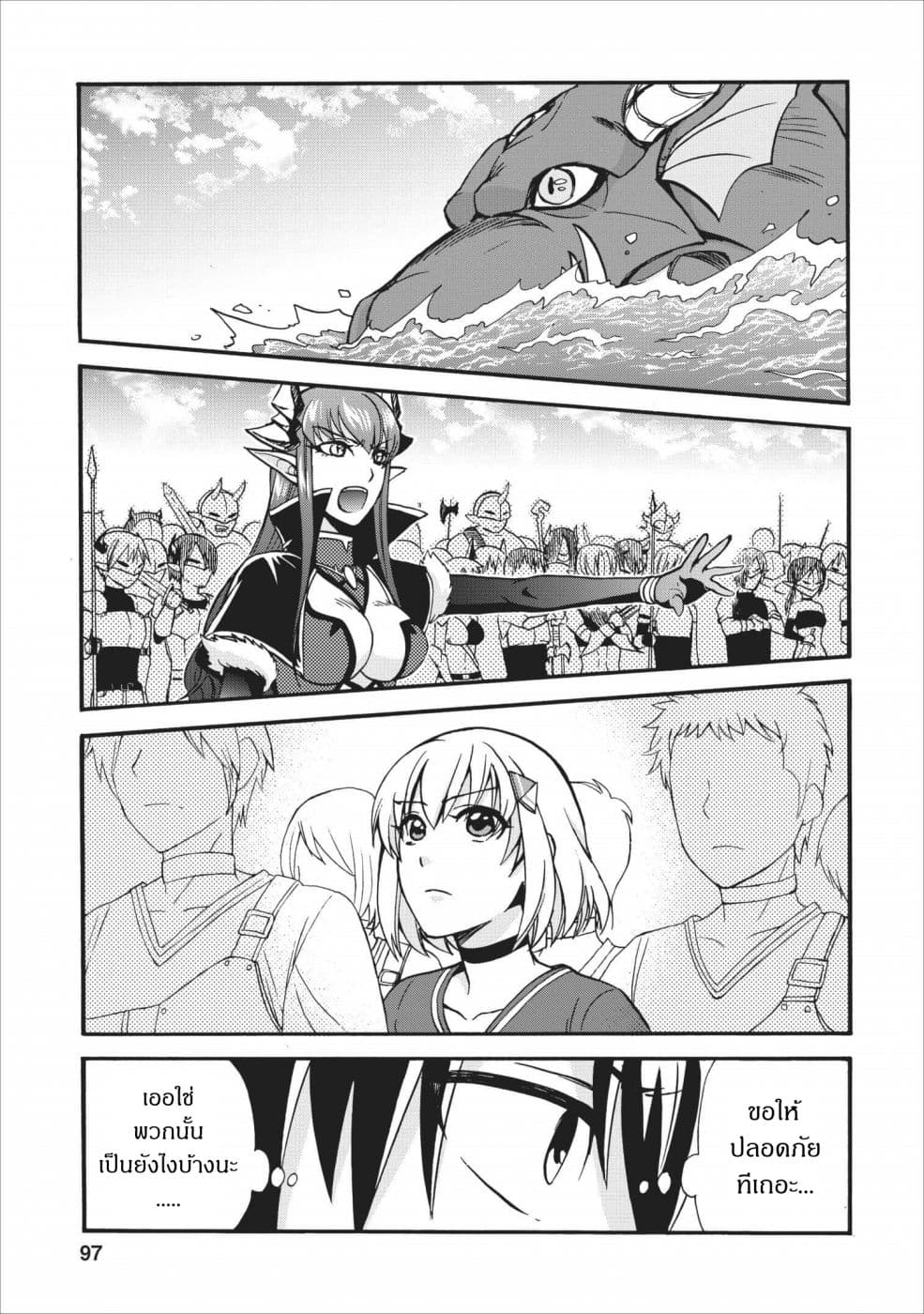 Isekai Shoukan wa Nidome Desu page 25