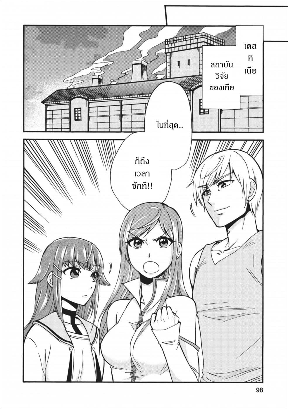 Isekai Shoukan wa Nidome Desu page 26