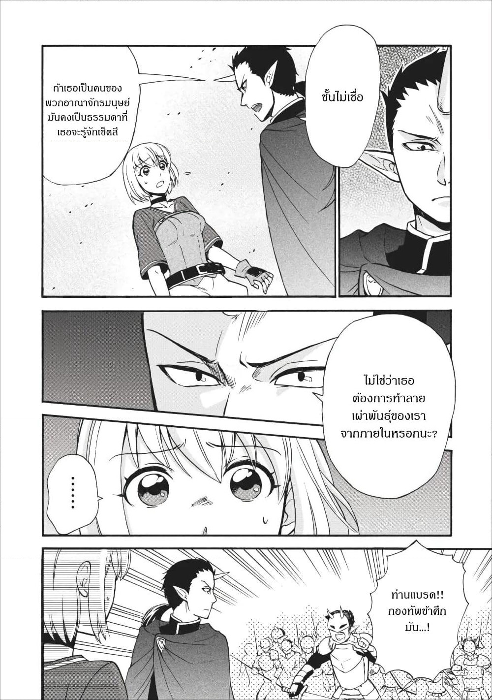 Isekai Shoukan wa Nidome Desu page 4