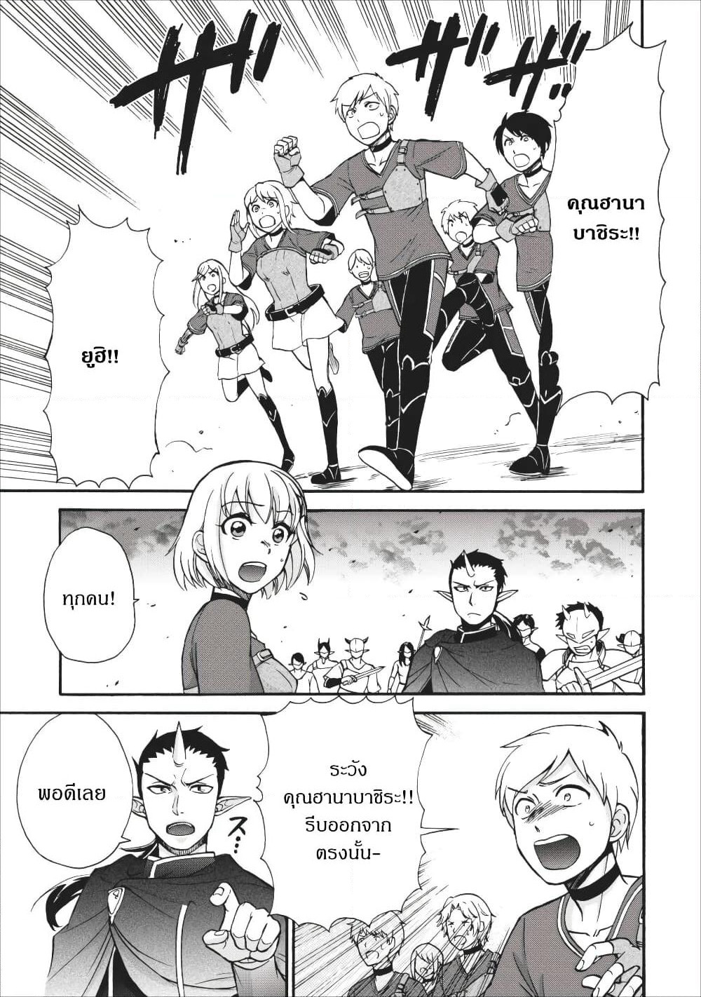 Isekai Shoukan wa Nidome Desu page 5