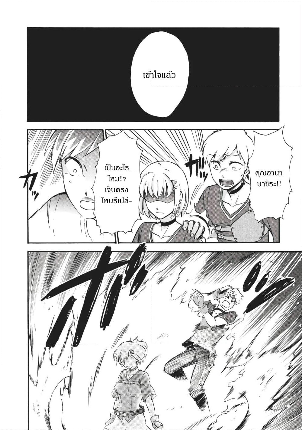 Isekai Shoukan wa Nidome Desu page 7