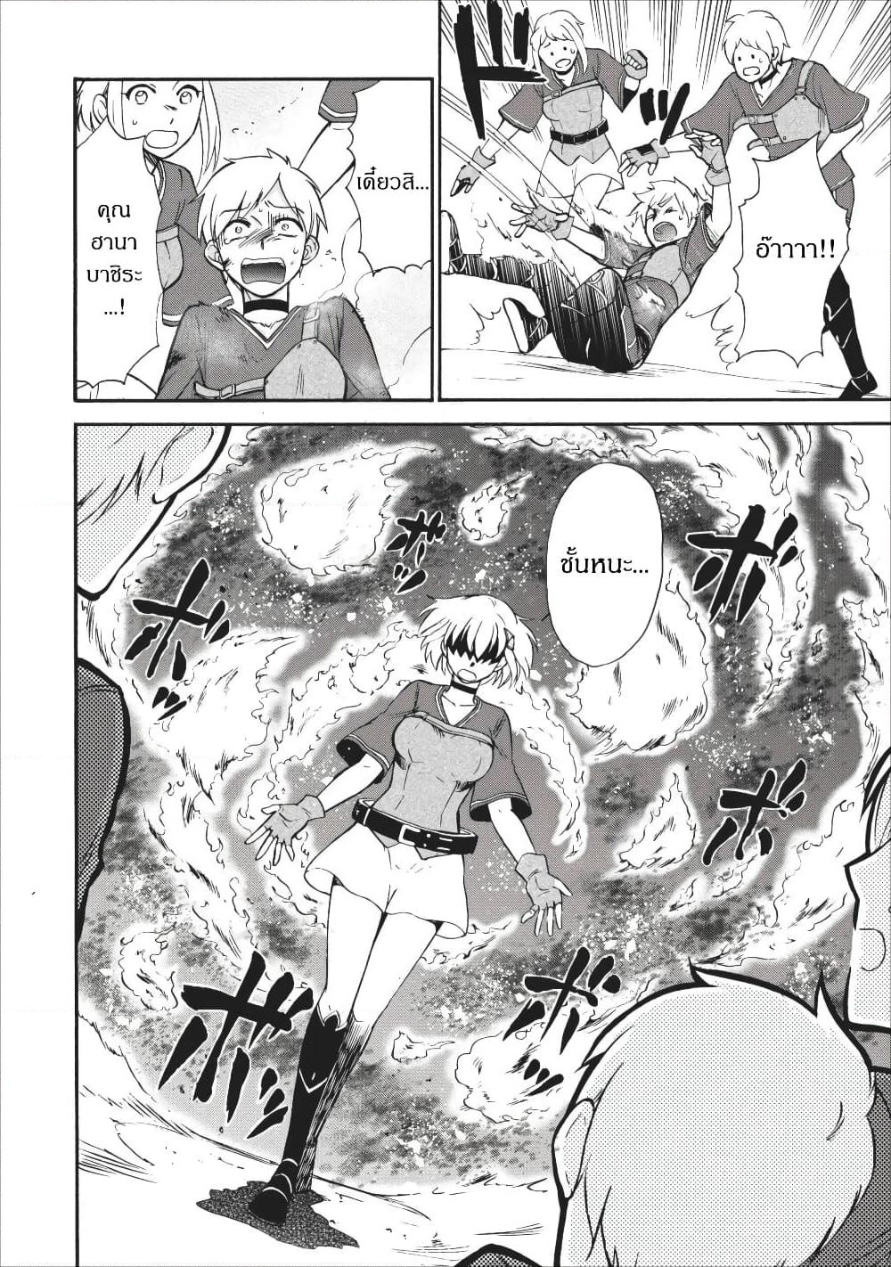 Isekai Shoukan wa Nidome Desu page 8