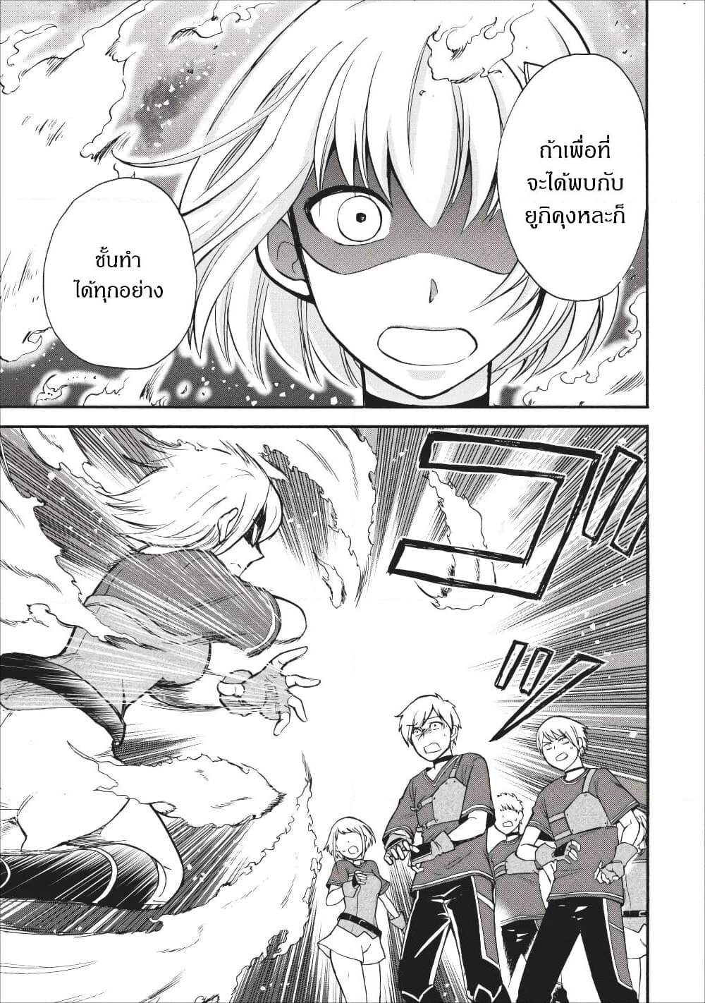 Isekai Shoukan wa Nidome Desu page 9