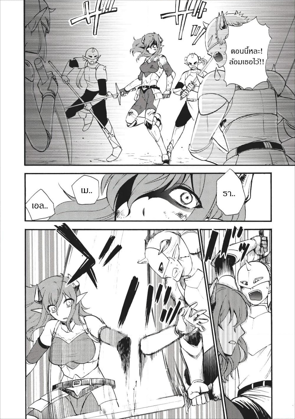 Isekai Shoukan wa Nidome Desu page 12