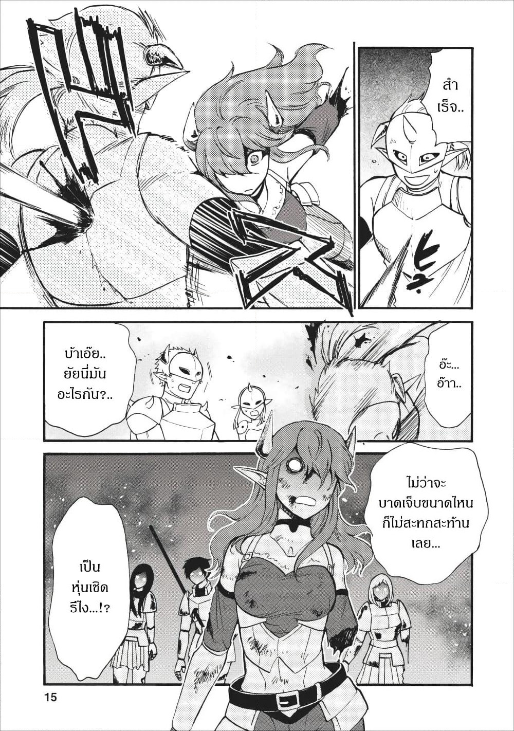 Isekai Shoukan wa Nidome Desu page 13