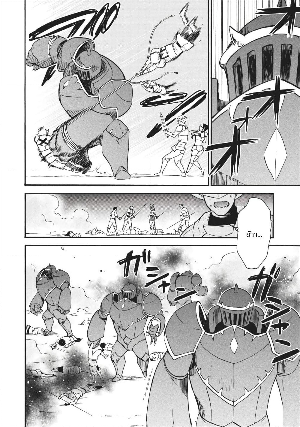 Isekai Shoukan wa Nidome Desu page 14