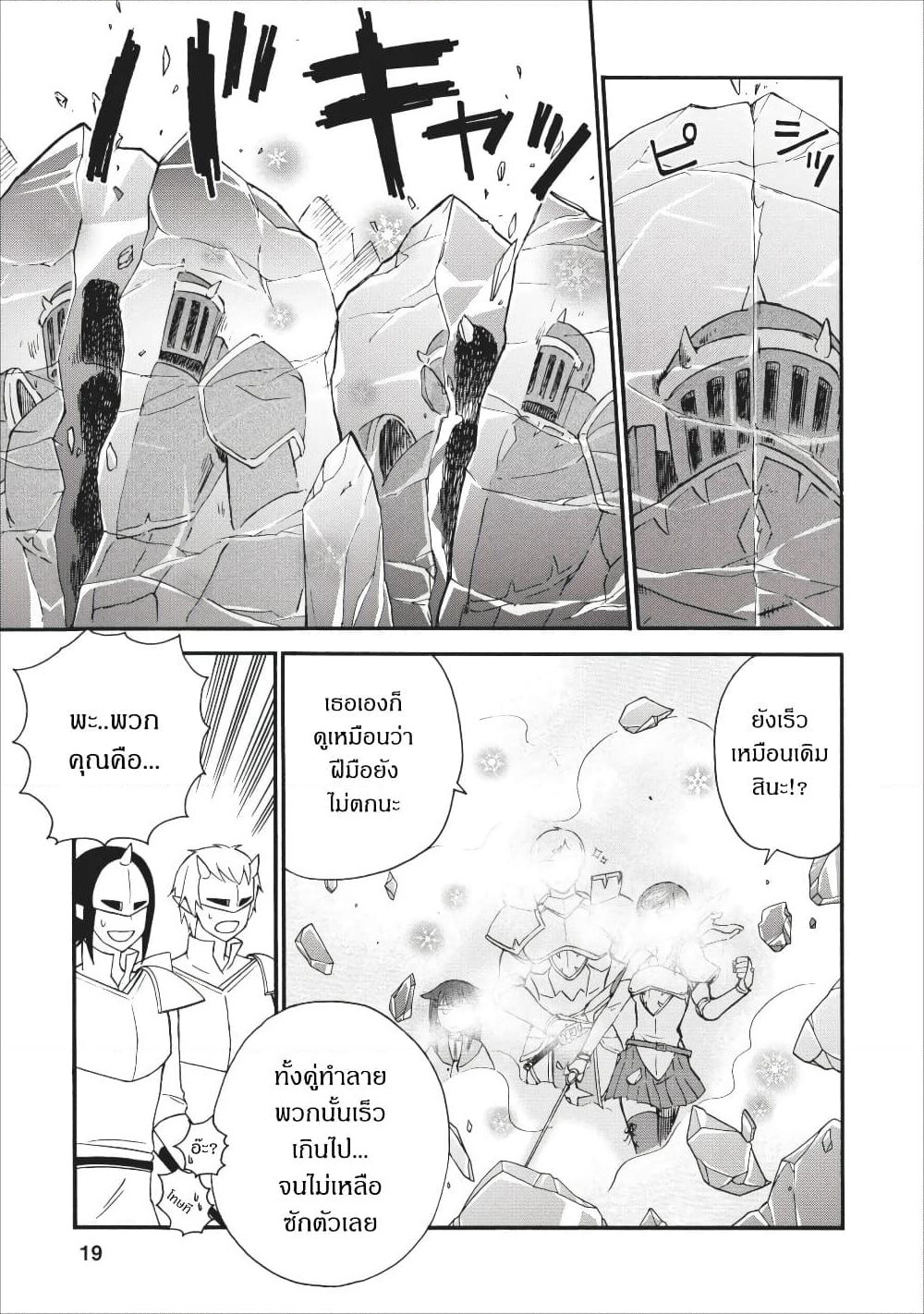 Isekai Shoukan wa Nidome Desu page 17