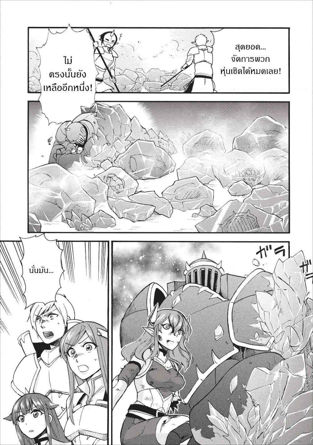Isekai Shoukan wa Nidome Desu page 19