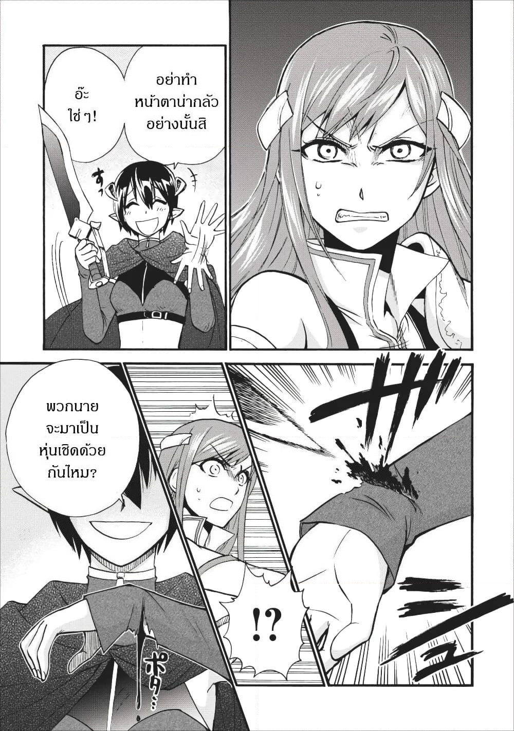 Isekai Shoukan wa Nidome Desu page 23