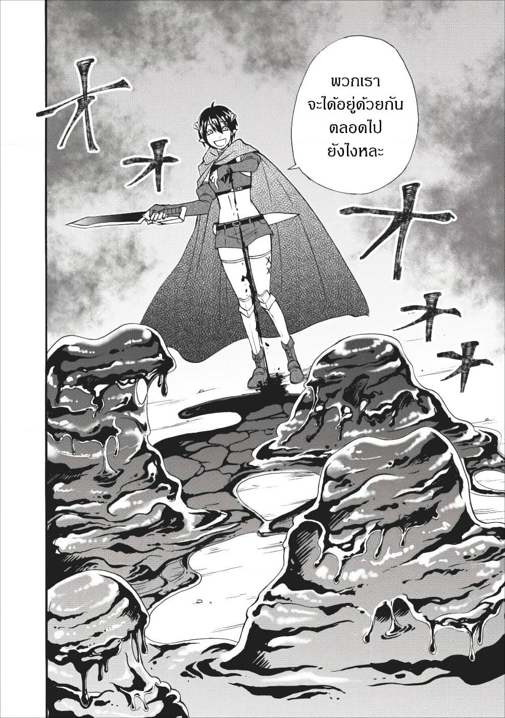 Isekai Shoukan wa Nidome Desu page 24