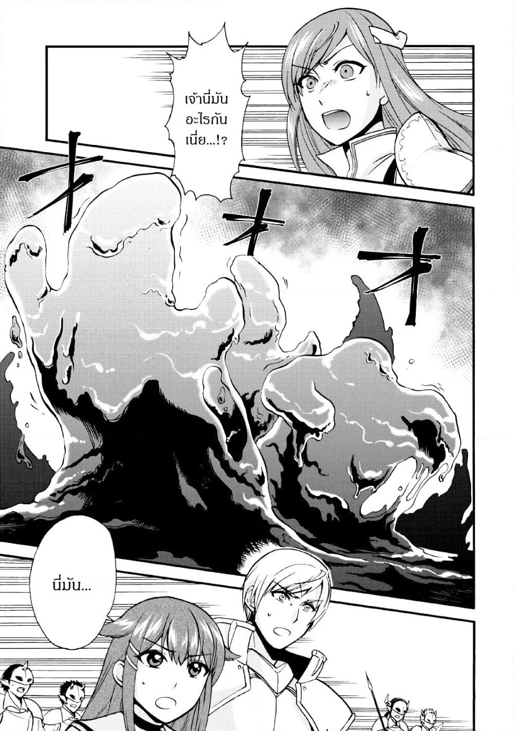 Isekai Shoukan wa Nidome Desu page 1
