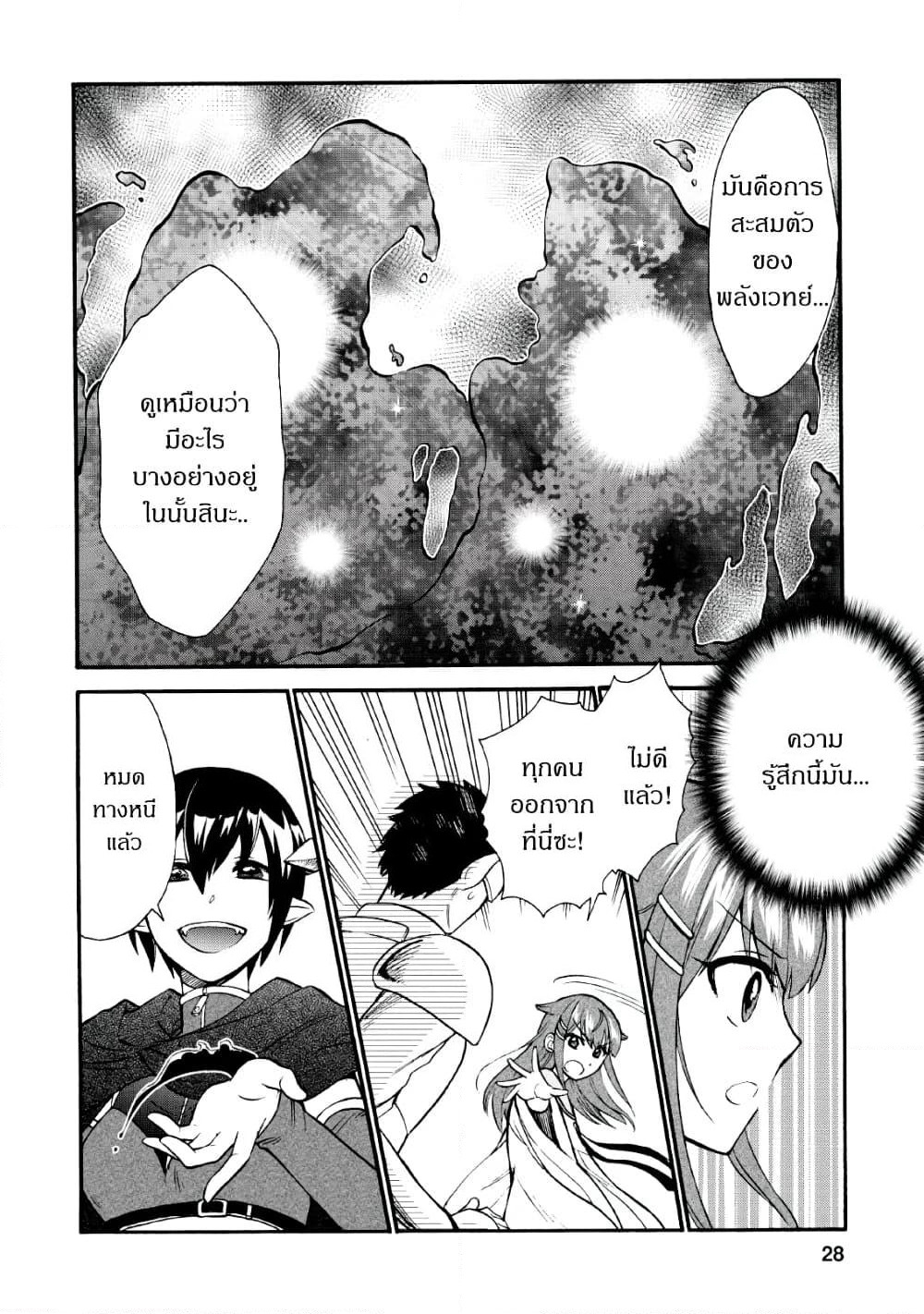 Isekai Shoukan wa Nidome Desu page 2