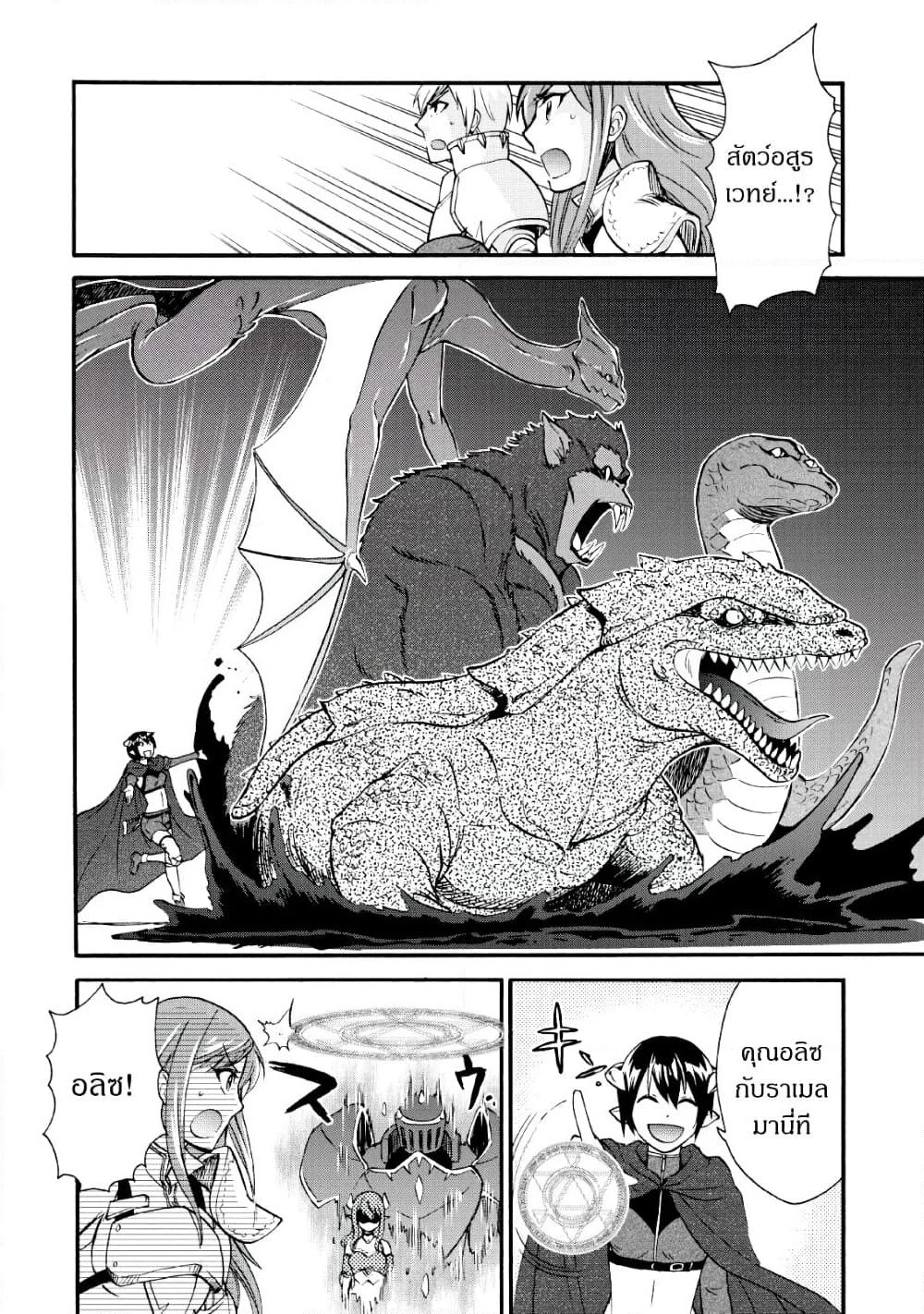 Isekai Shoukan wa Nidome Desu page 4
