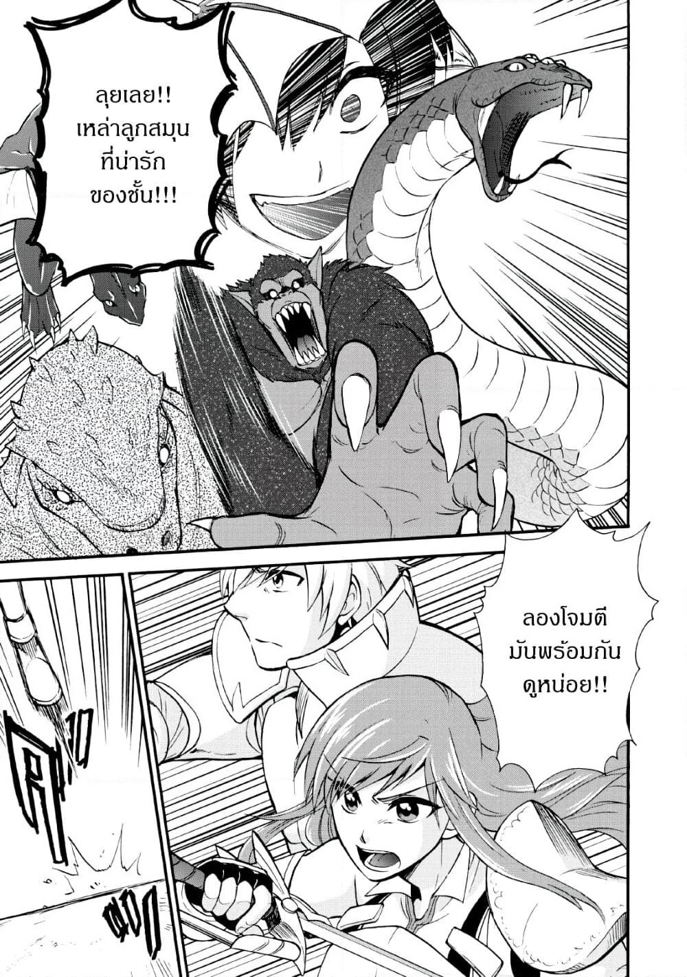 Isekai Shoukan wa Nidome Desu page 7