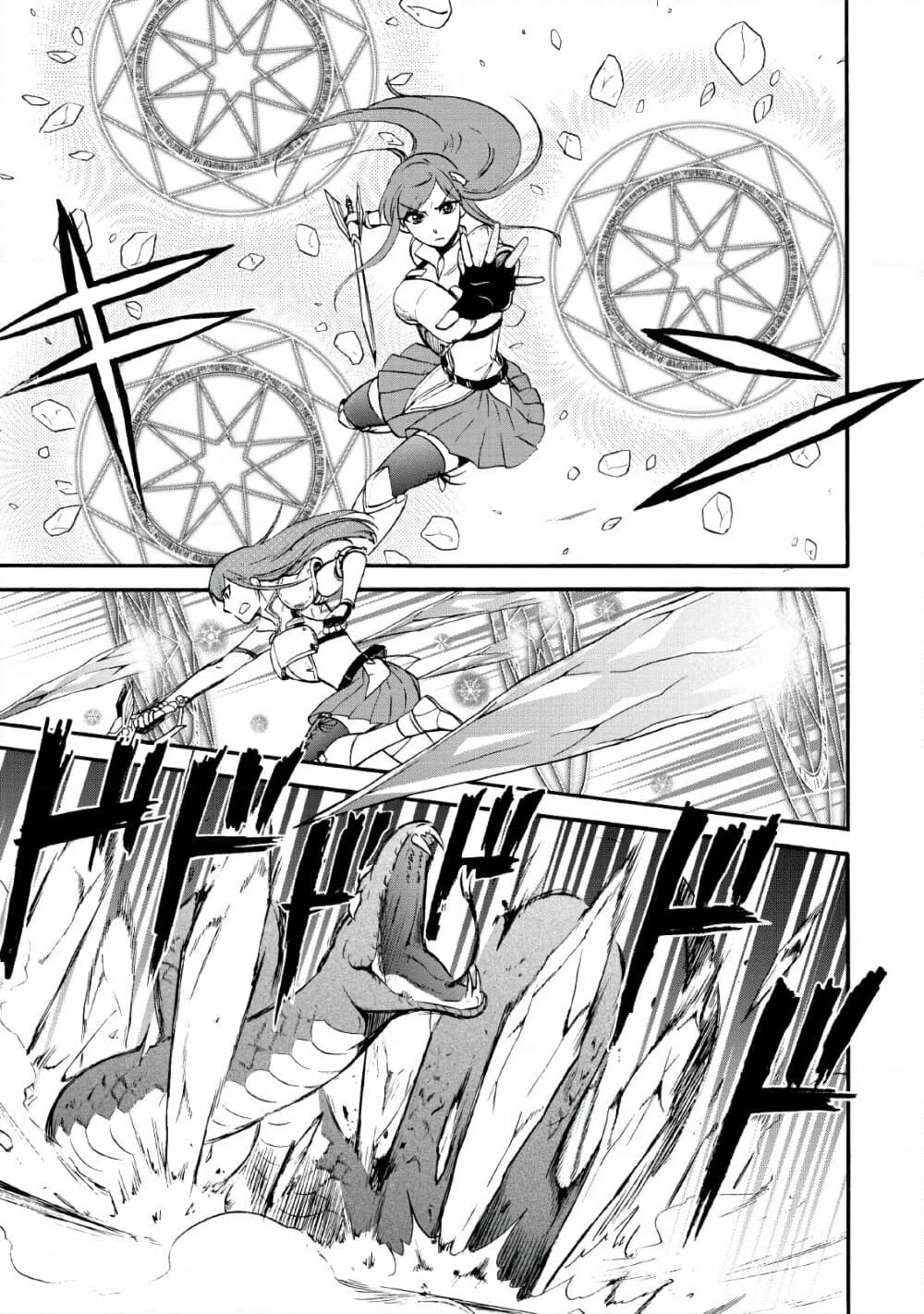 Isekai Shoukan wa Nidome Desu page 9