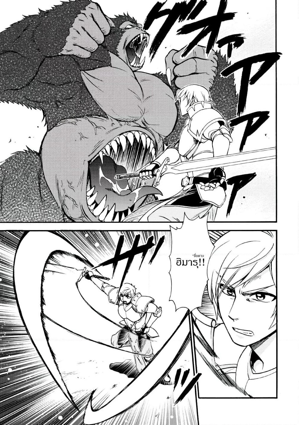 Isekai Shoukan wa Nidome Desu page 11