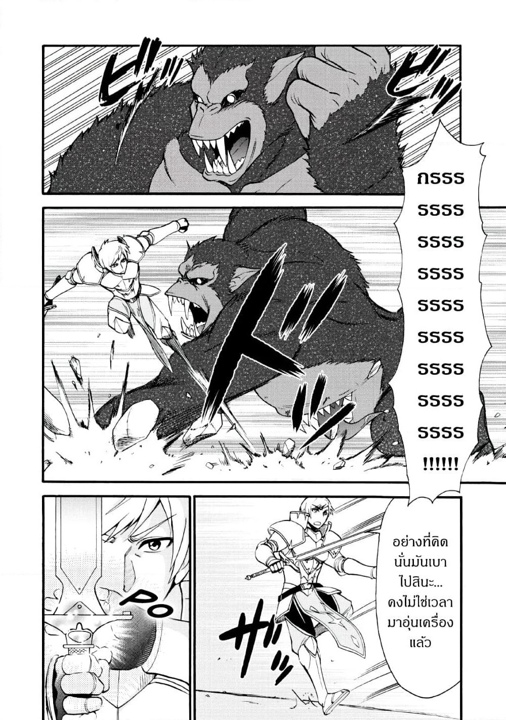 Isekai Shoukan wa Nidome Desu page 12