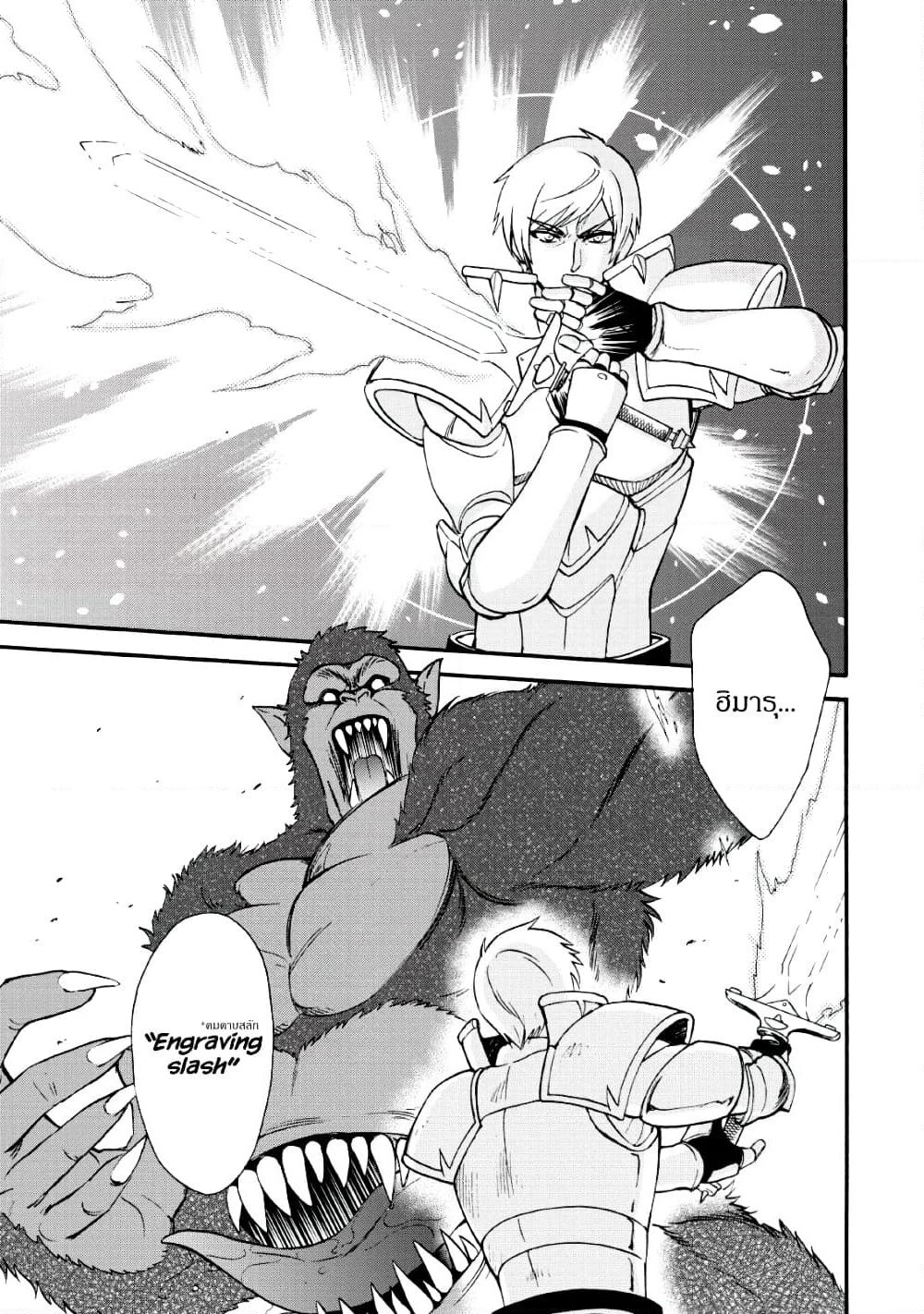 Isekai Shoukan wa Nidome Desu page 13