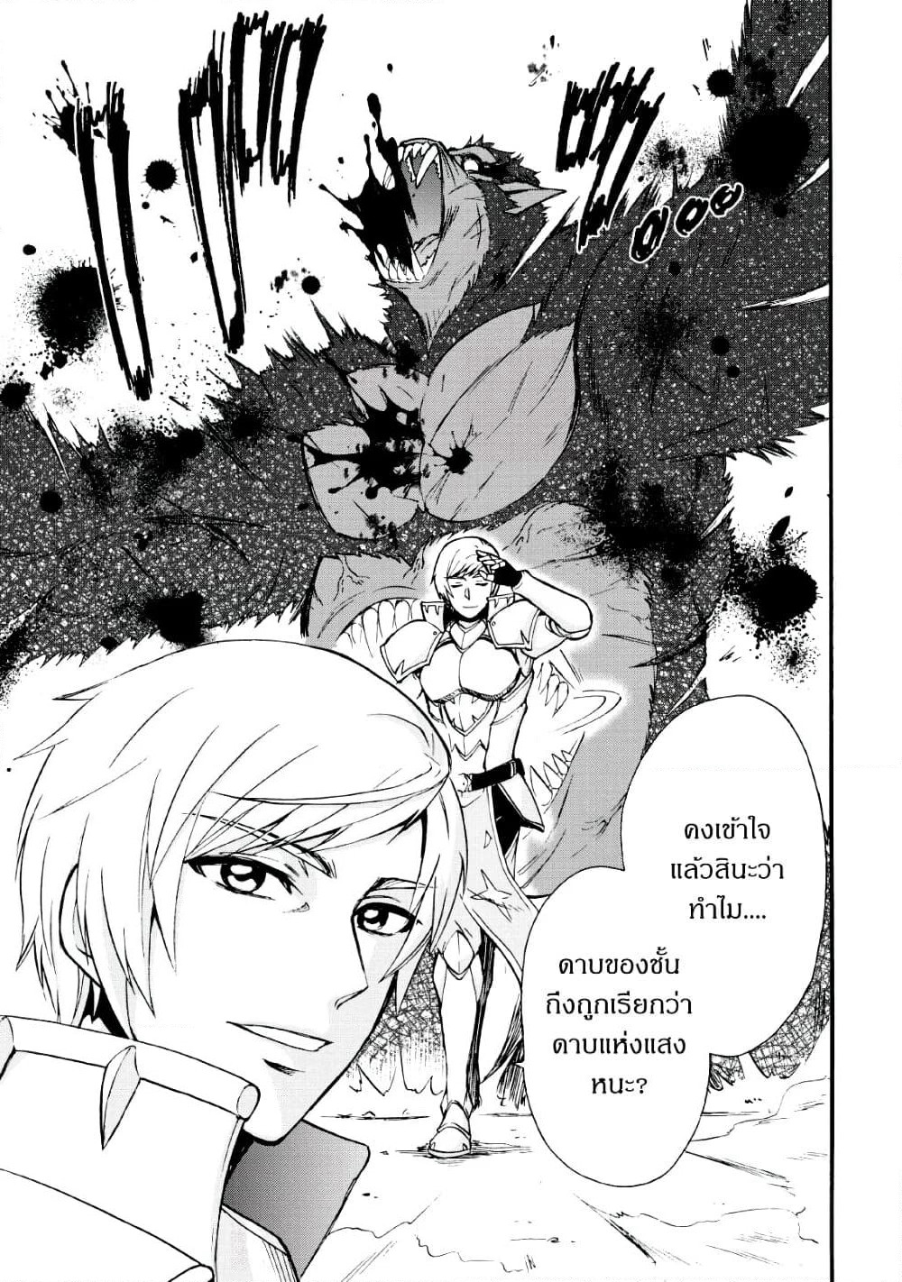 Isekai Shoukan wa Nidome Desu page 15