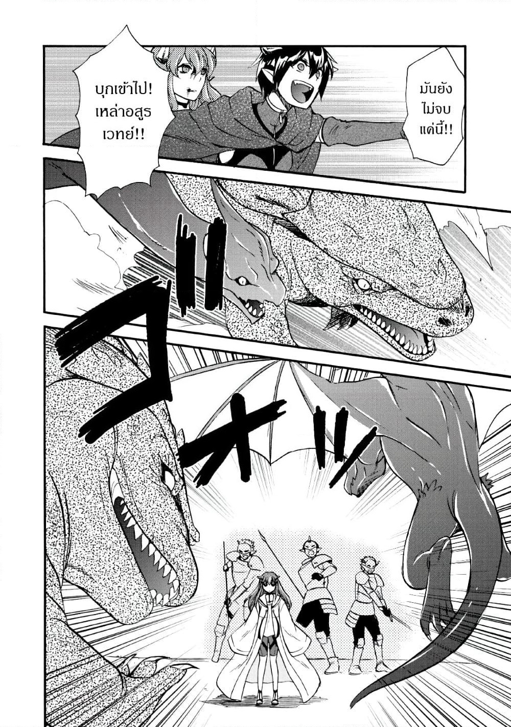 Isekai Shoukan wa Nidome Desu page 16
