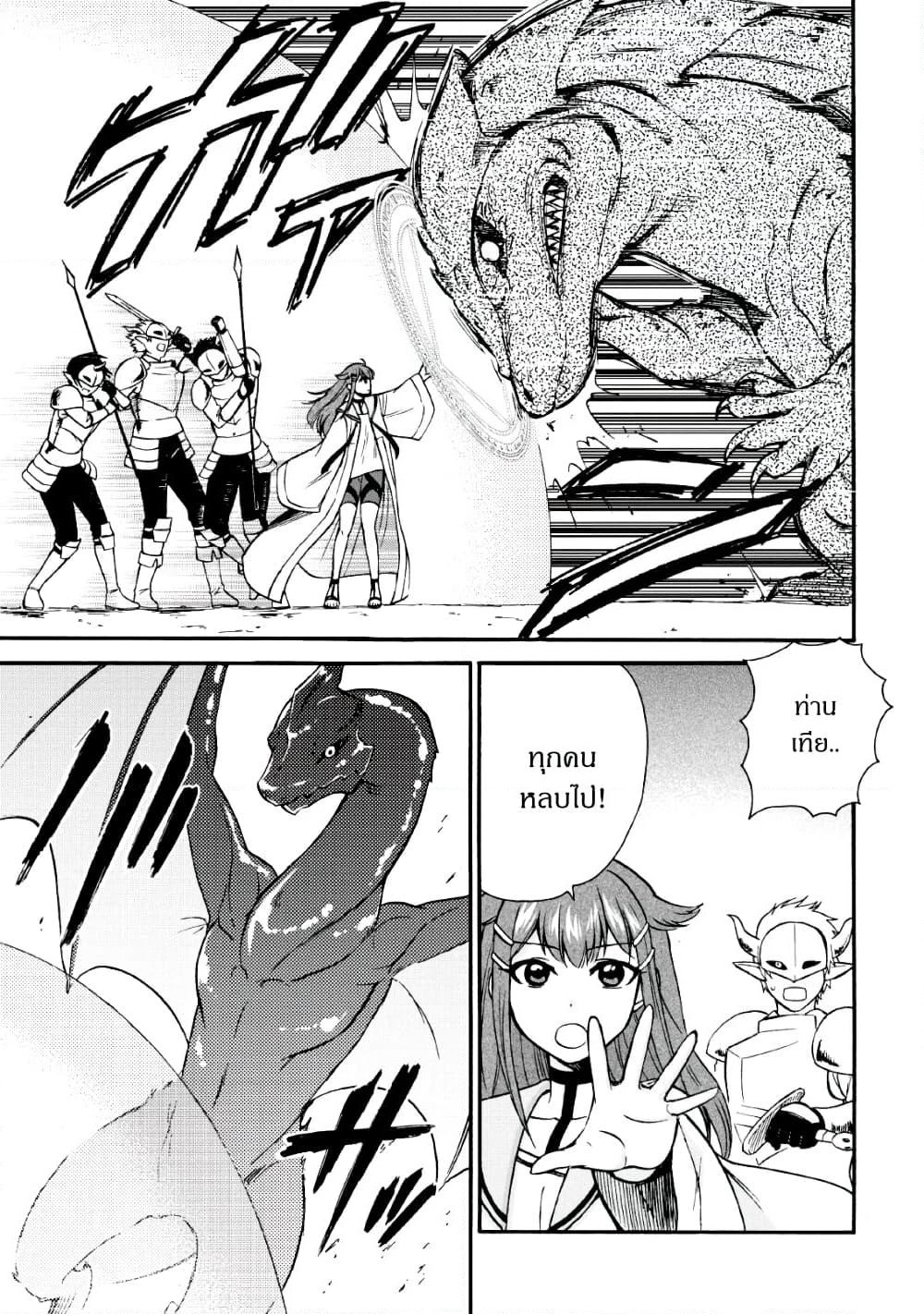 Isekai Shoukan wa Nidome Desu page 17
