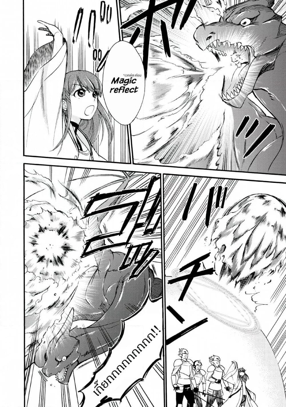 Isekai Shoukan wa Nidome Desu page 18