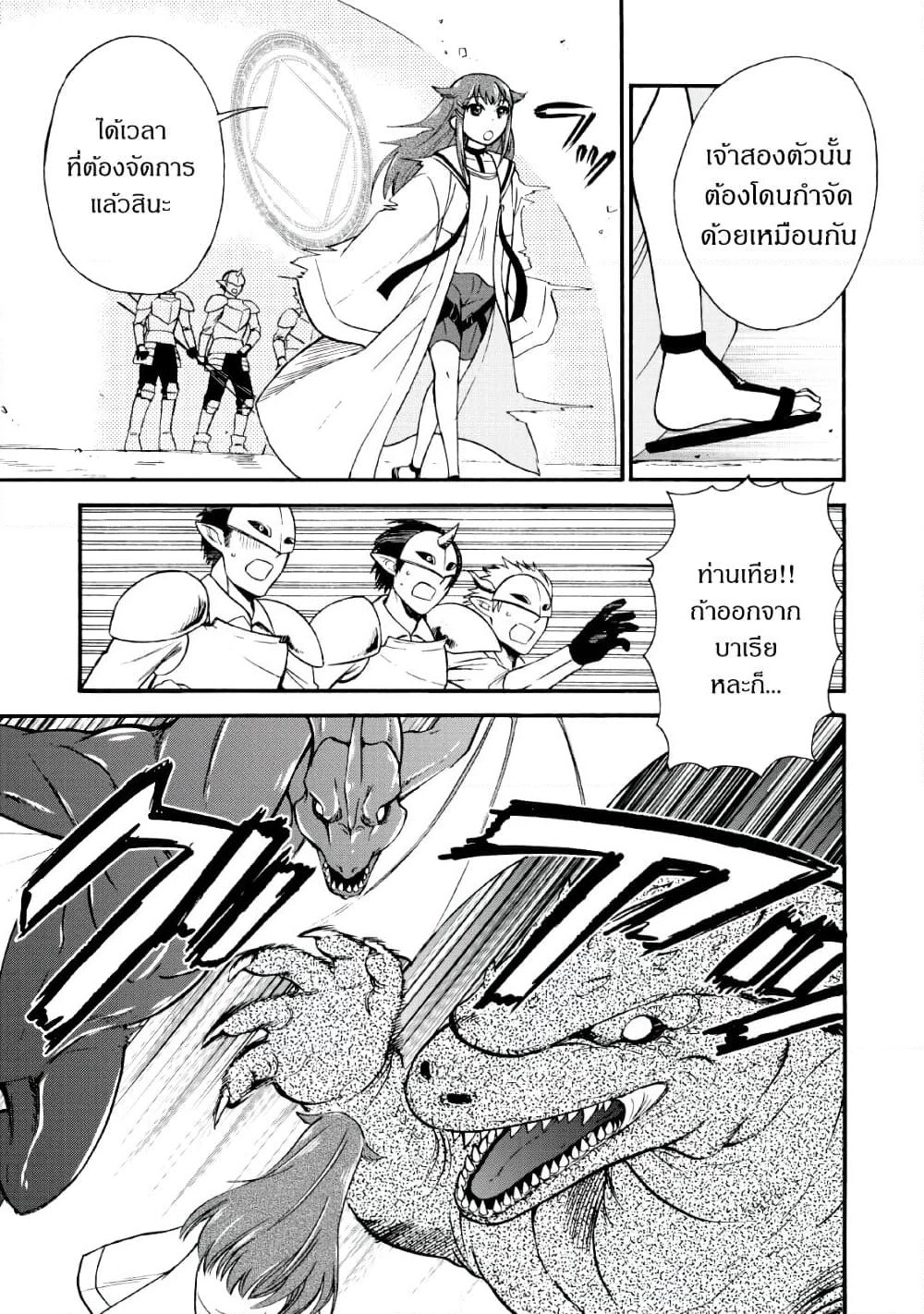 Isekai Shoukan wa Nidome Desu page 19