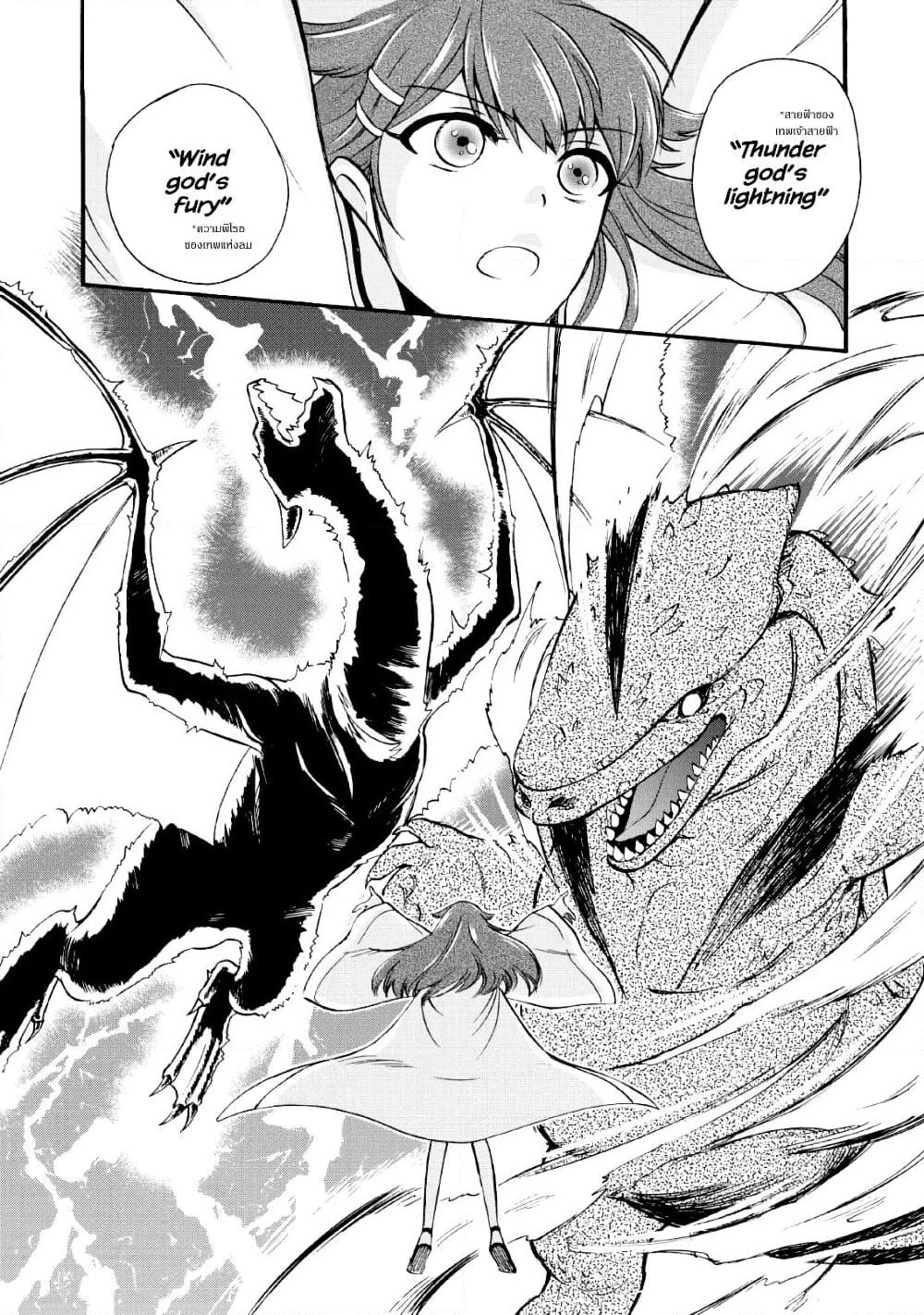 Isekai Shoukan wa Nidome Desu page 21