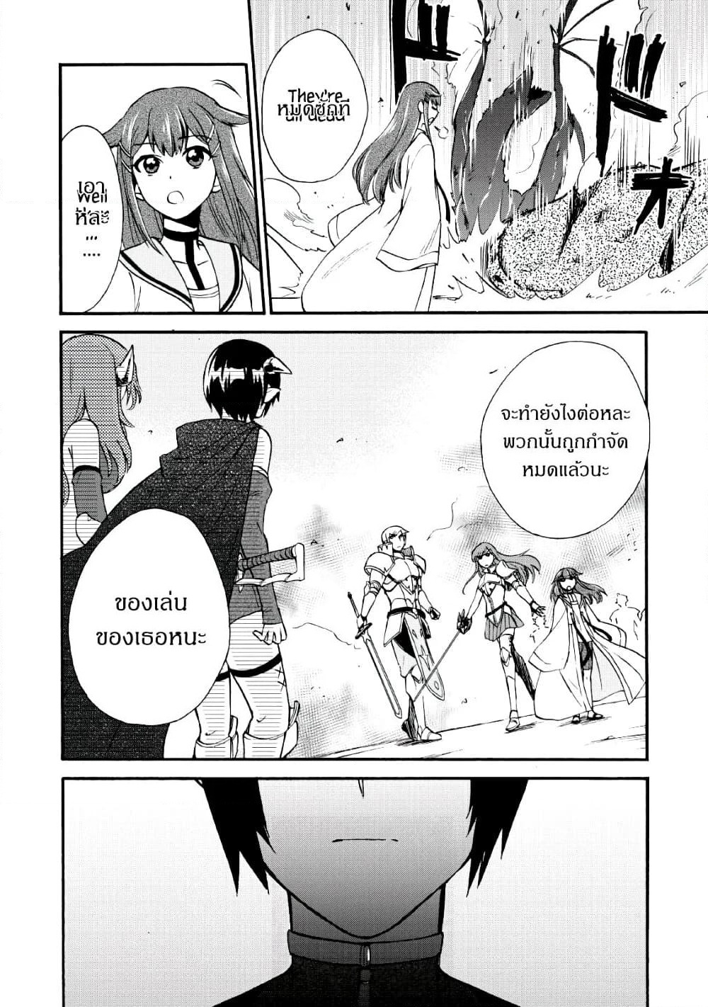 Isekai Shoukan wa Nidome Desu page 22