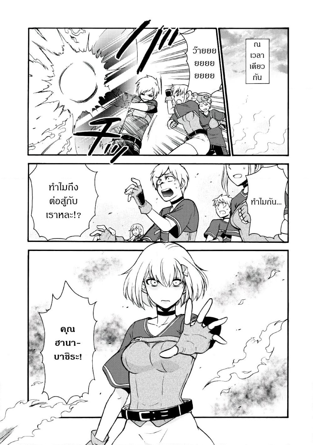 Isekai Shoukan wa Nidome Desu page 23