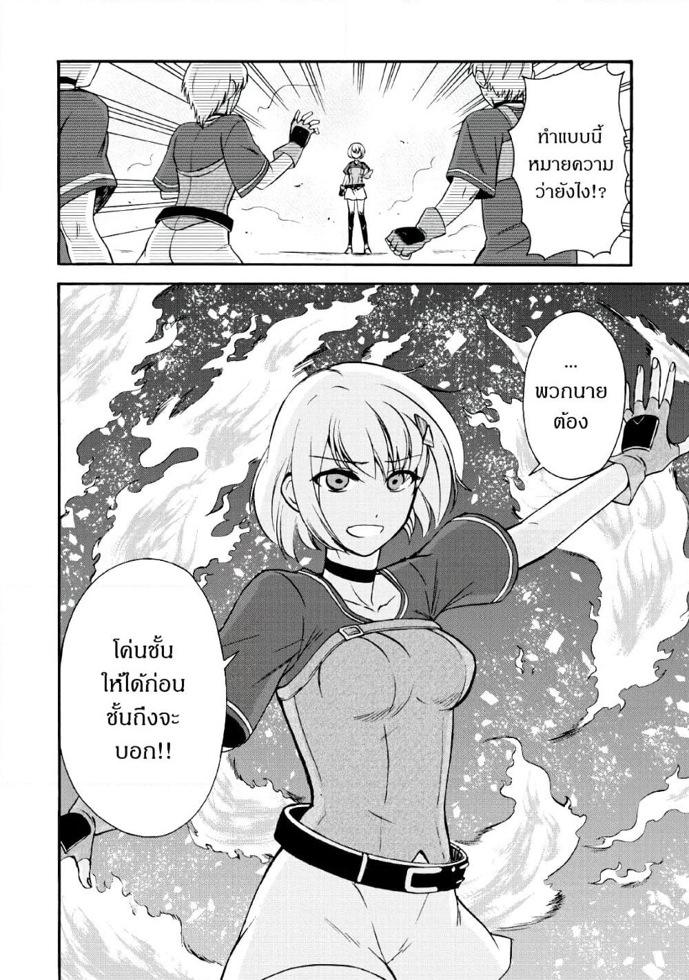 Isekai Shoukan wa Nidome Desu page 24