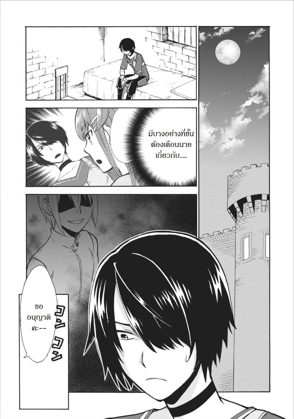 Isekai Shoukan wa Nidome Desu page 1