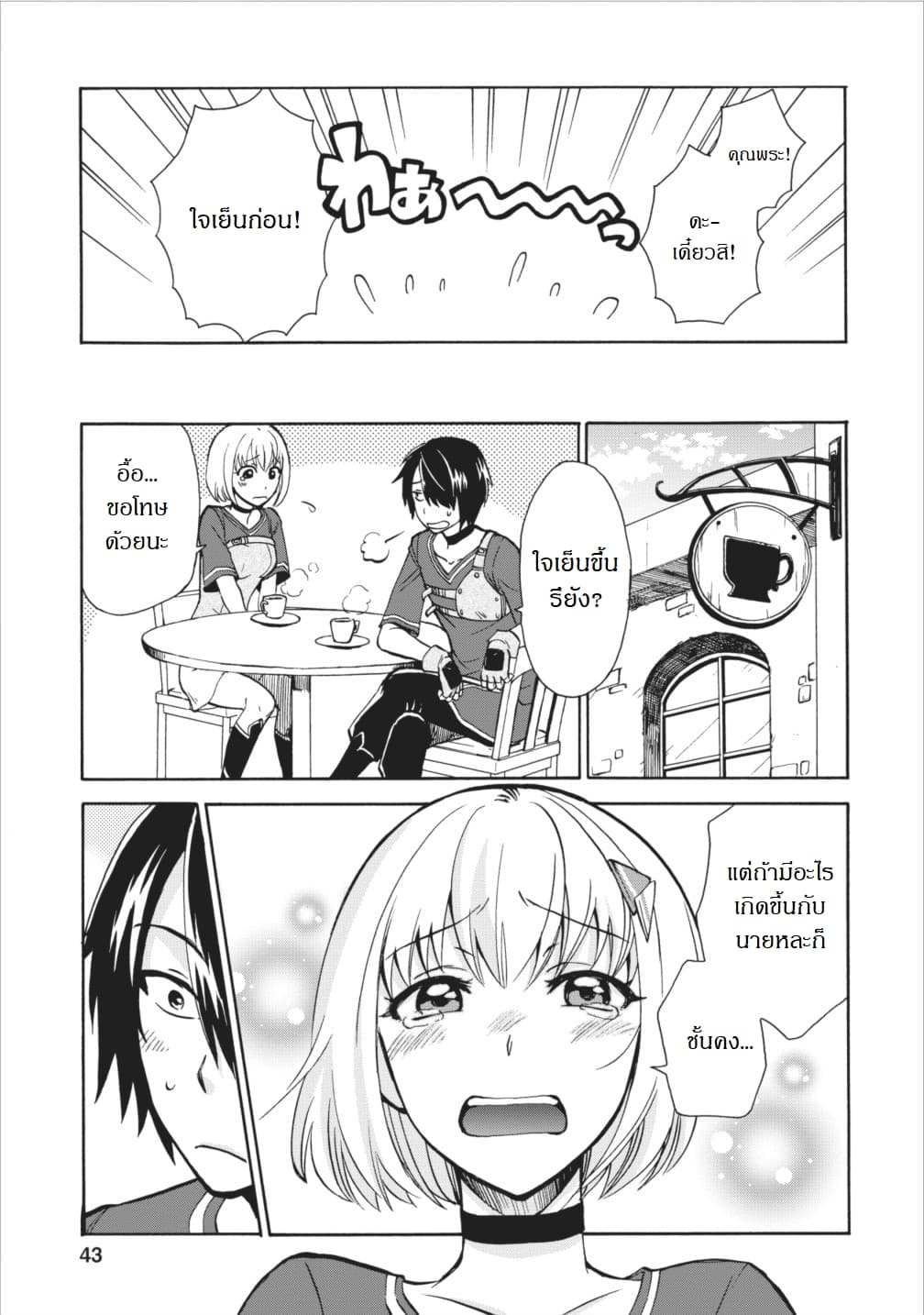 Isekai Shoukan wa Nidome Desu page 6