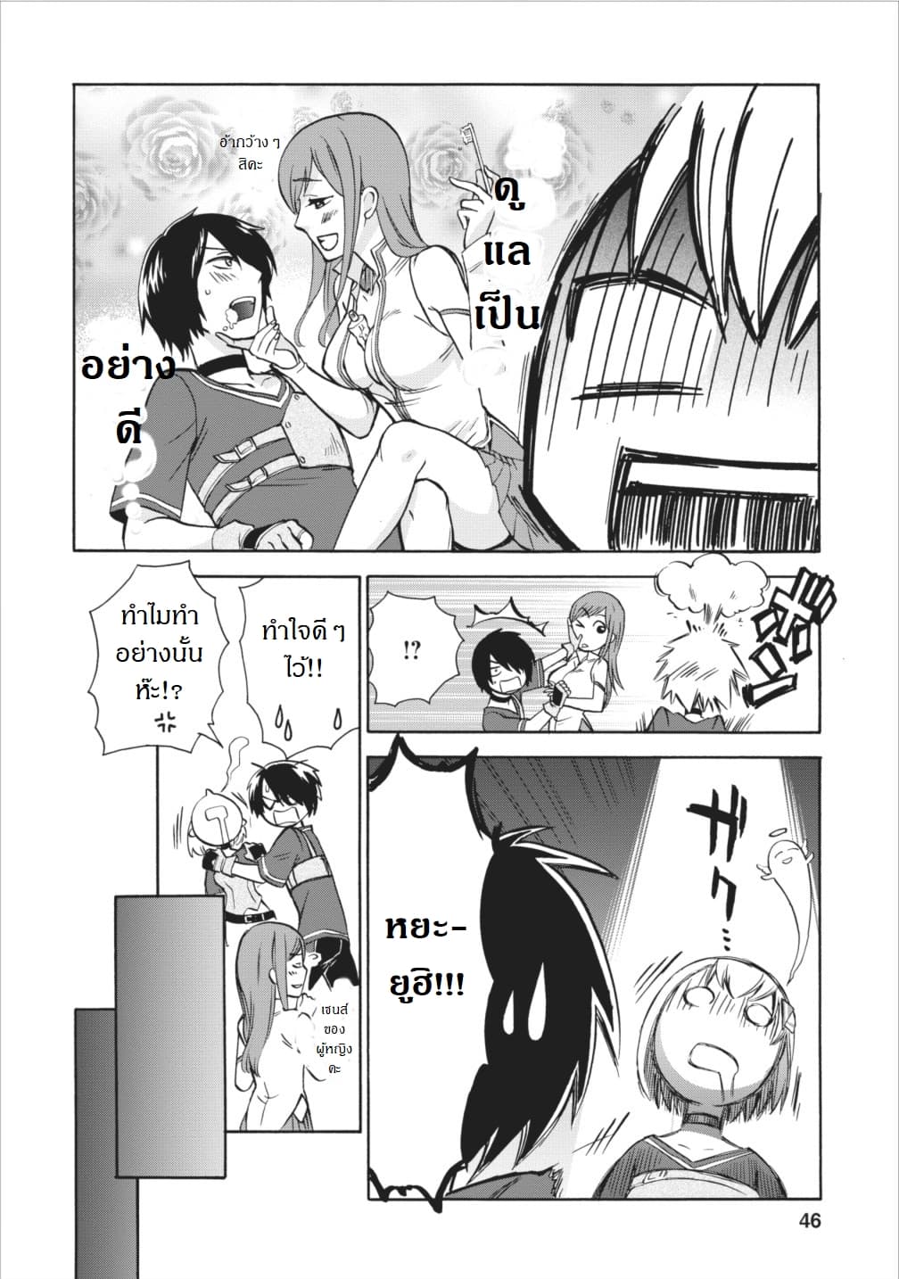 Isekai Shoukan wa Nidome Desu page 9