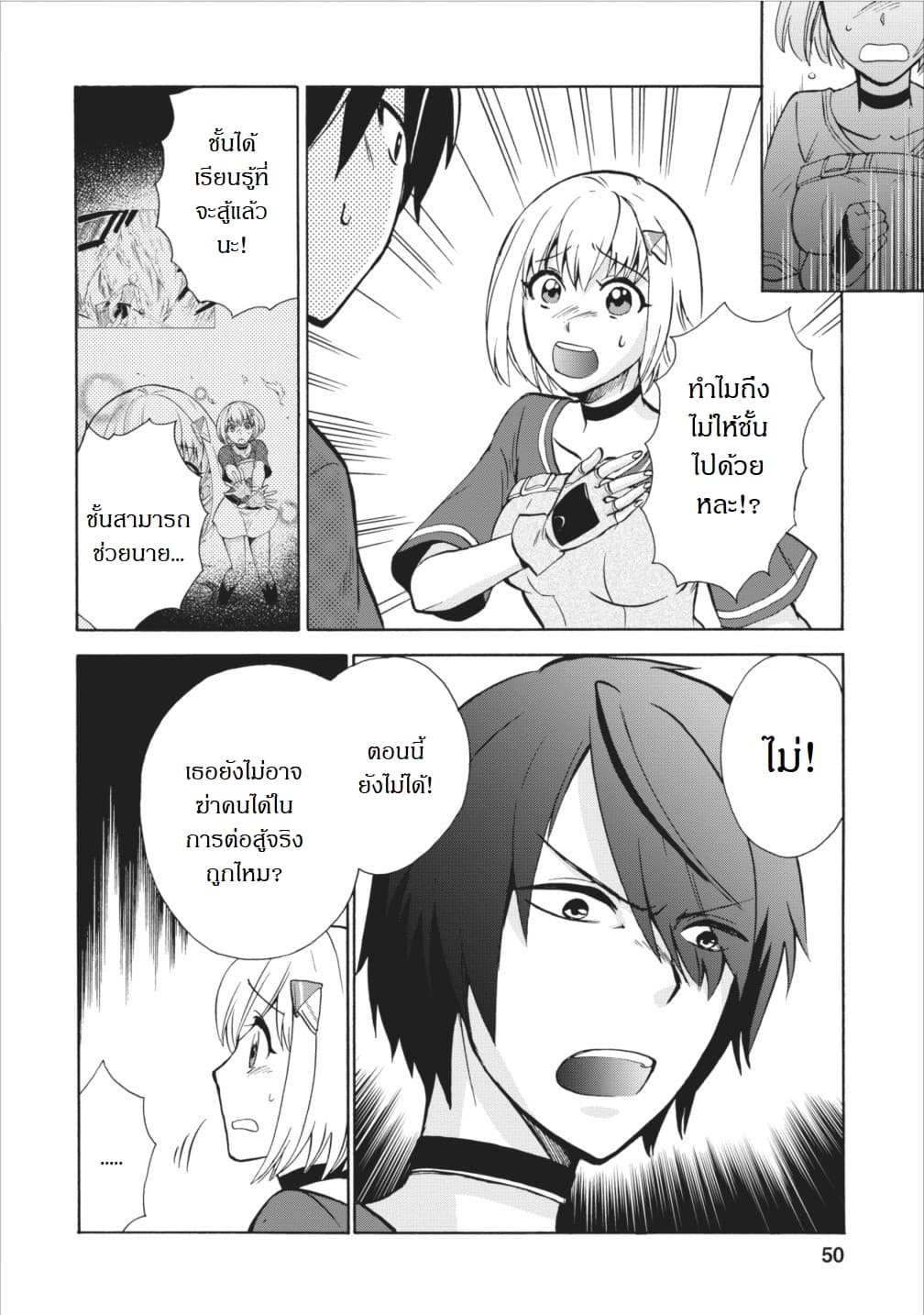 Isekai Shoukan wa Nidome Desu page 11