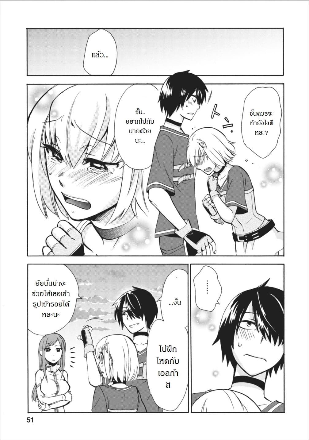 Isekai Shoukan wa Nidome Desu page 12