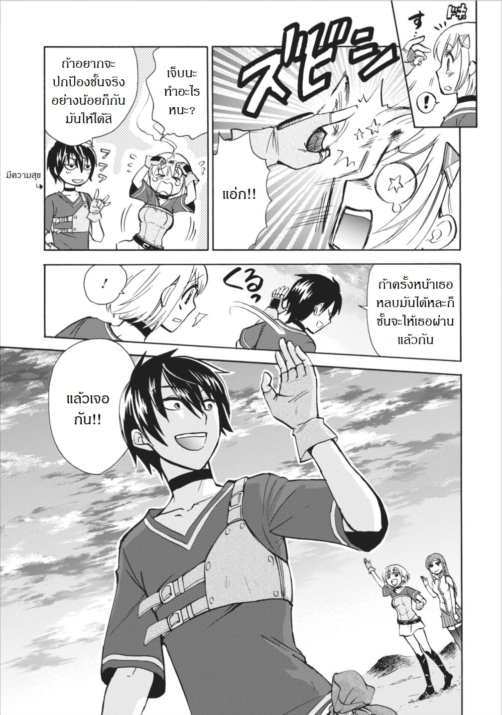 Isekai Shoukan wa Nidome Desu page 16