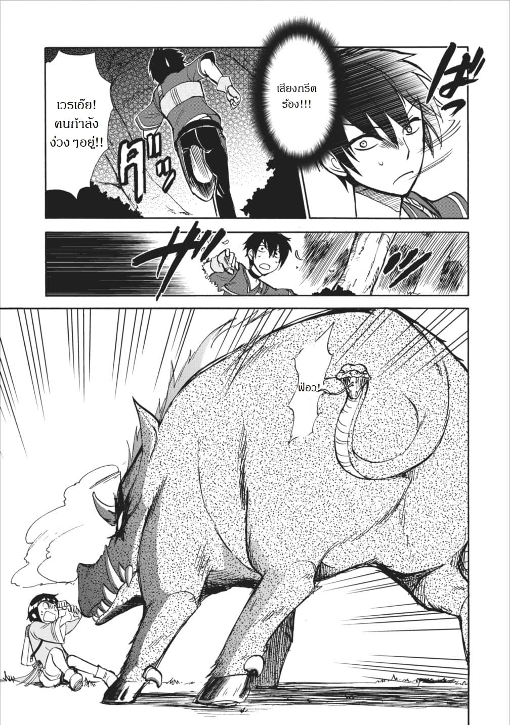Isekai Shoukan wa Nidome Desu page 18