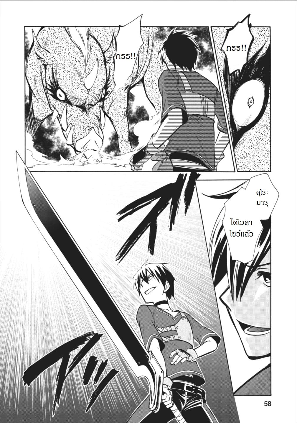 Isekai Shoukan wa Nidome Desu page 19