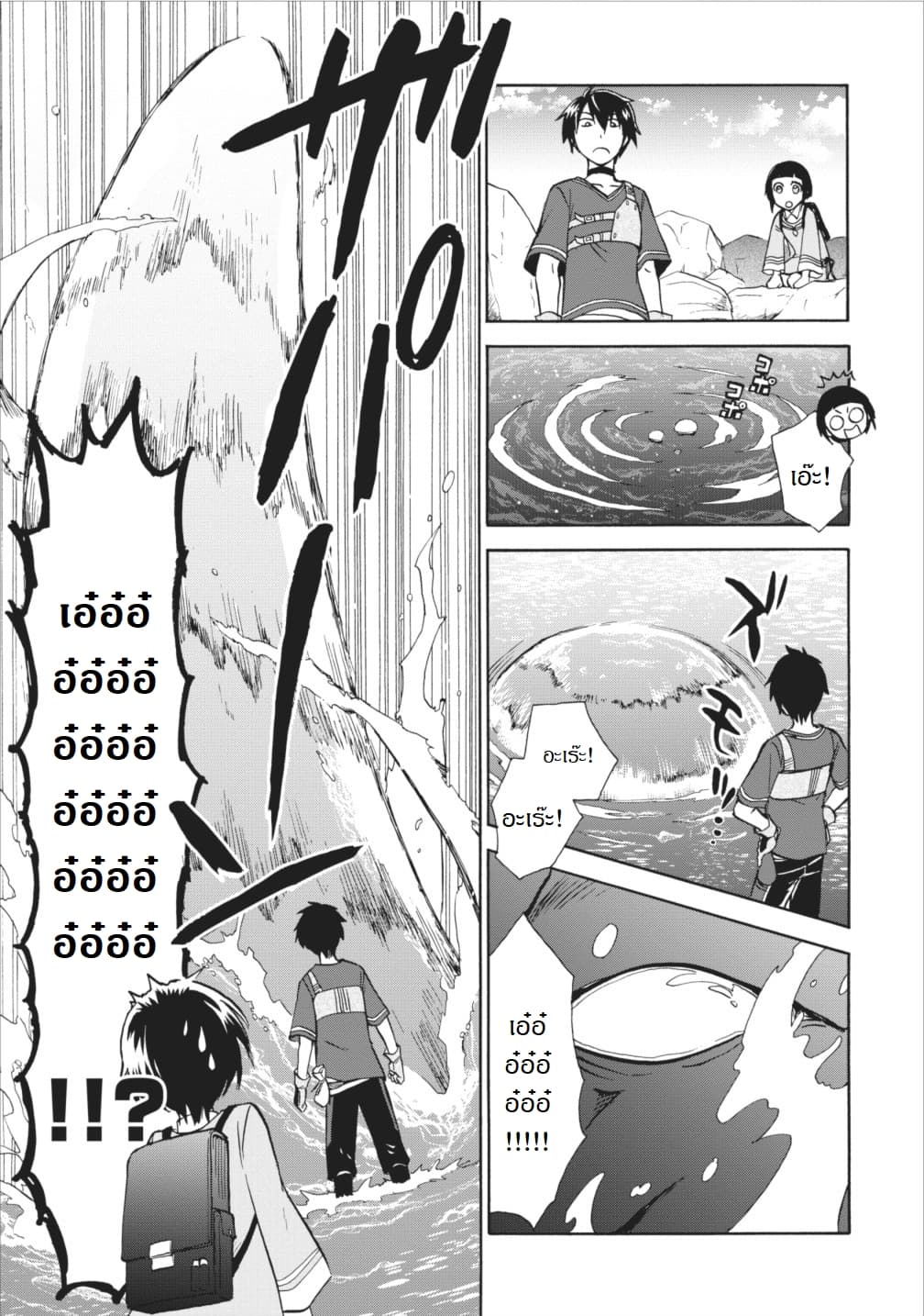 Isekai Shoukan wa Nidome Desu page 26