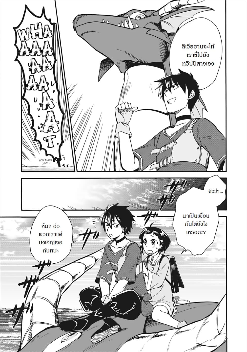 Isekai Shoukan wa Nidome Desu page 4