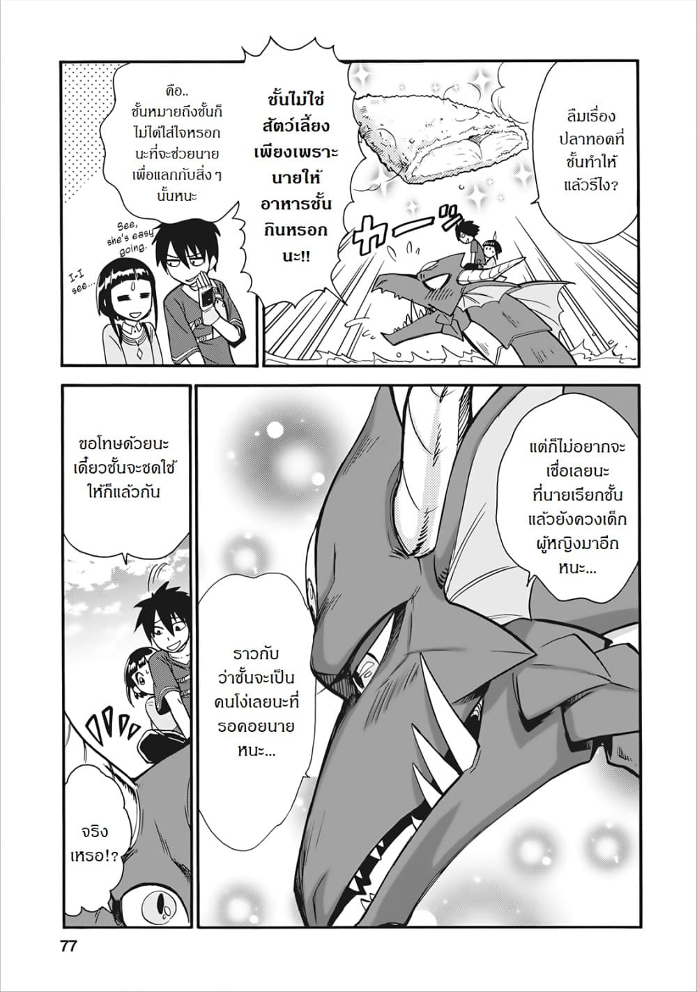 Isekai Shoukan wa Nidome Desu page 6