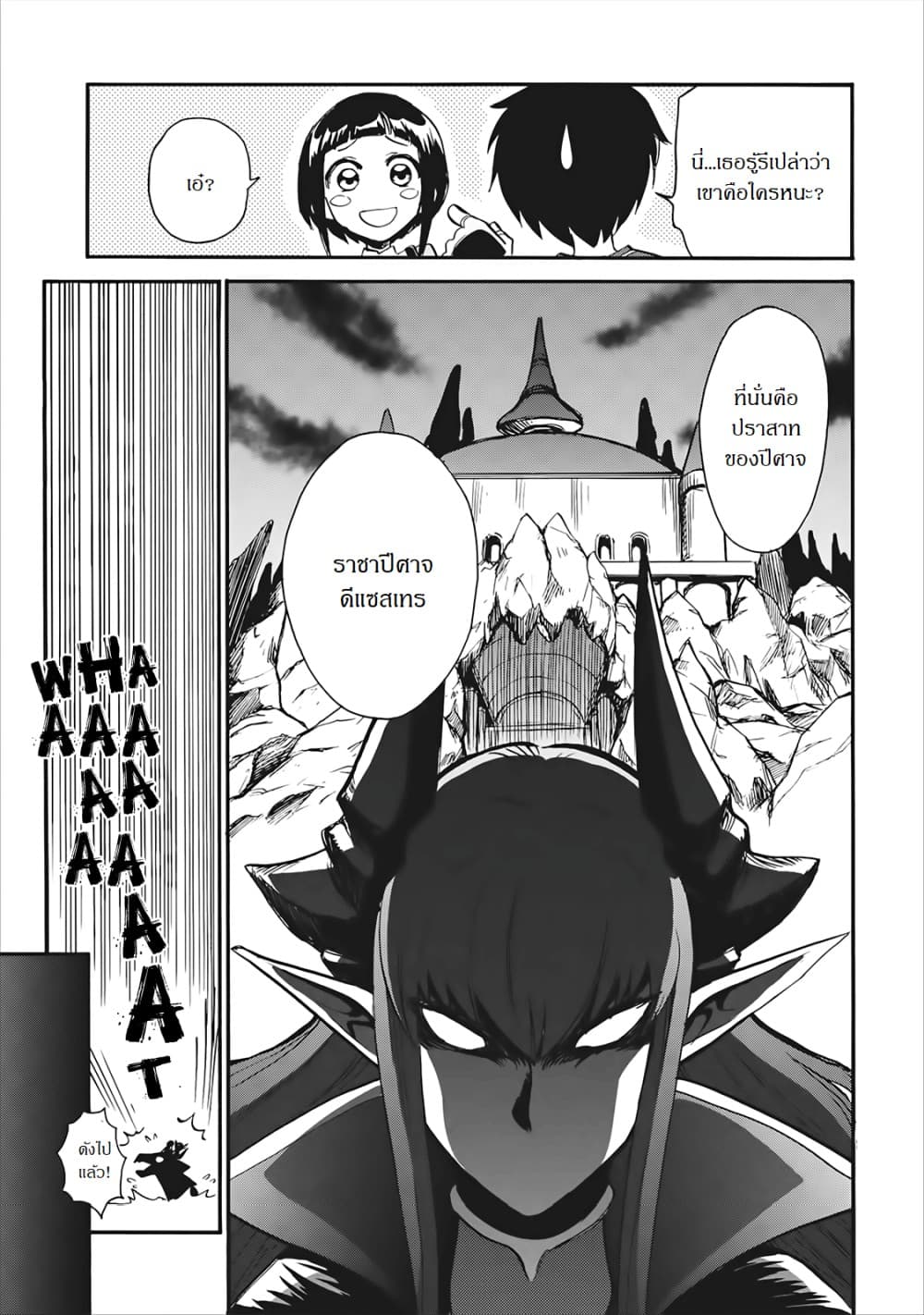 Isekai Shoukan wa Nidome Desu page 8