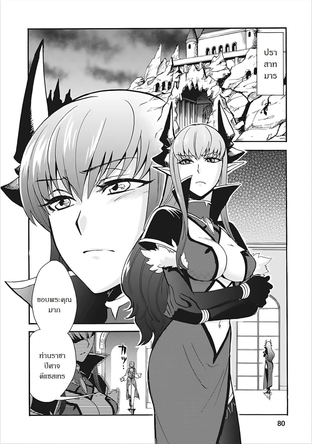 Isekai Shoukan wa Nidome Desu page 9