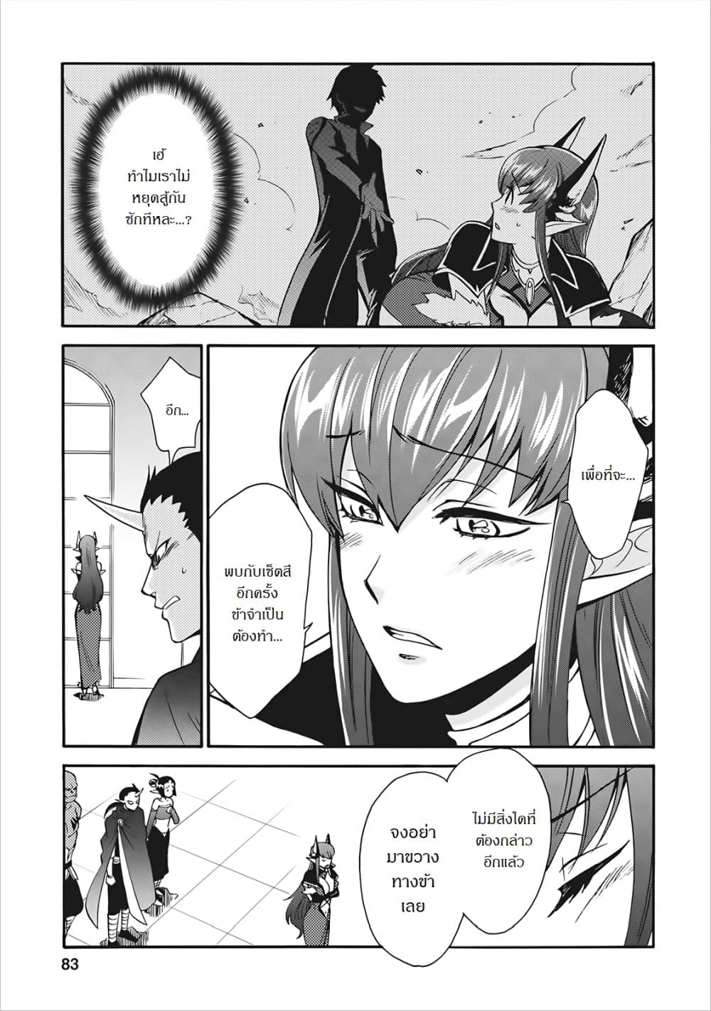 Isekai Shoukan wa Nidome Desu page 12