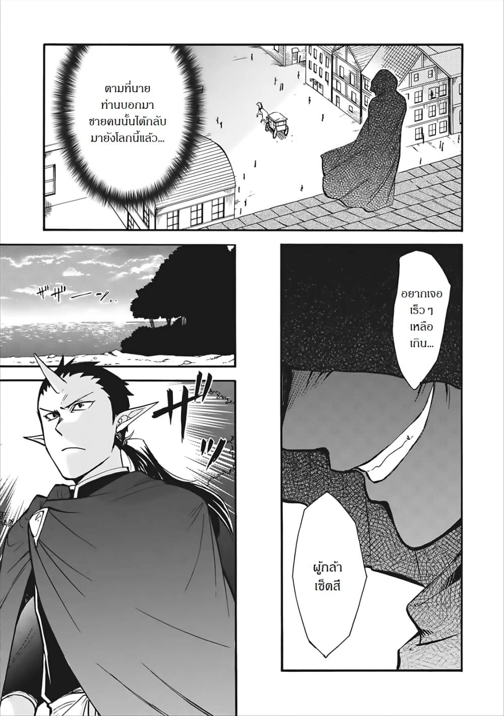 Isekai Shoukan wa Nidome Desu page 14