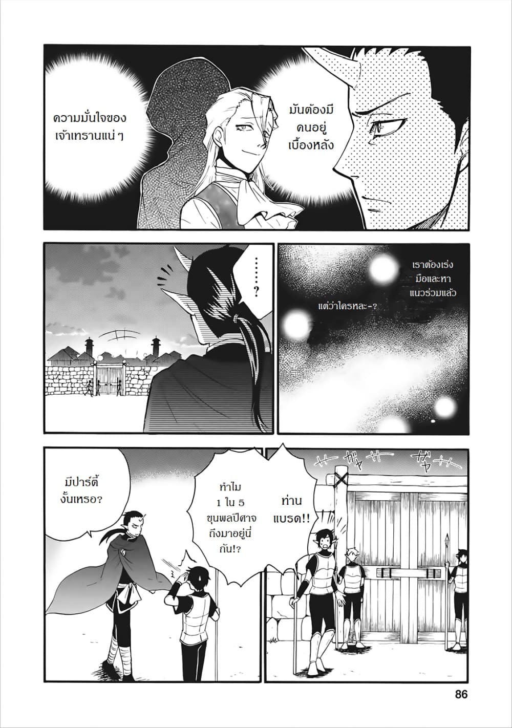 Isekai Shoukan wa Nidome Desu page 15