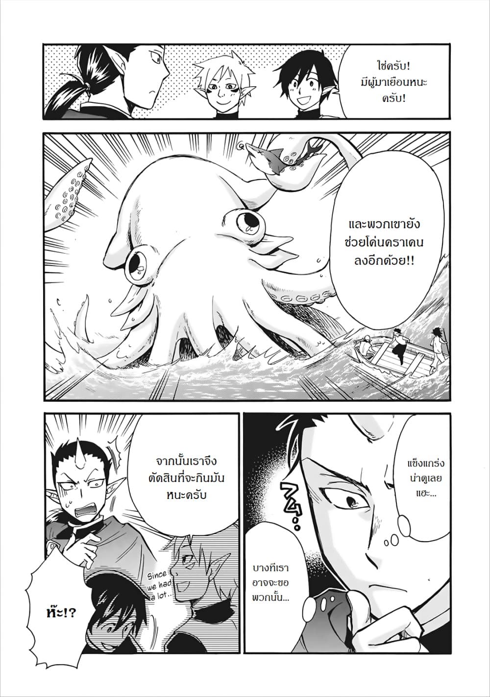 Isekai Shoukan wa Nidome Desu page 16